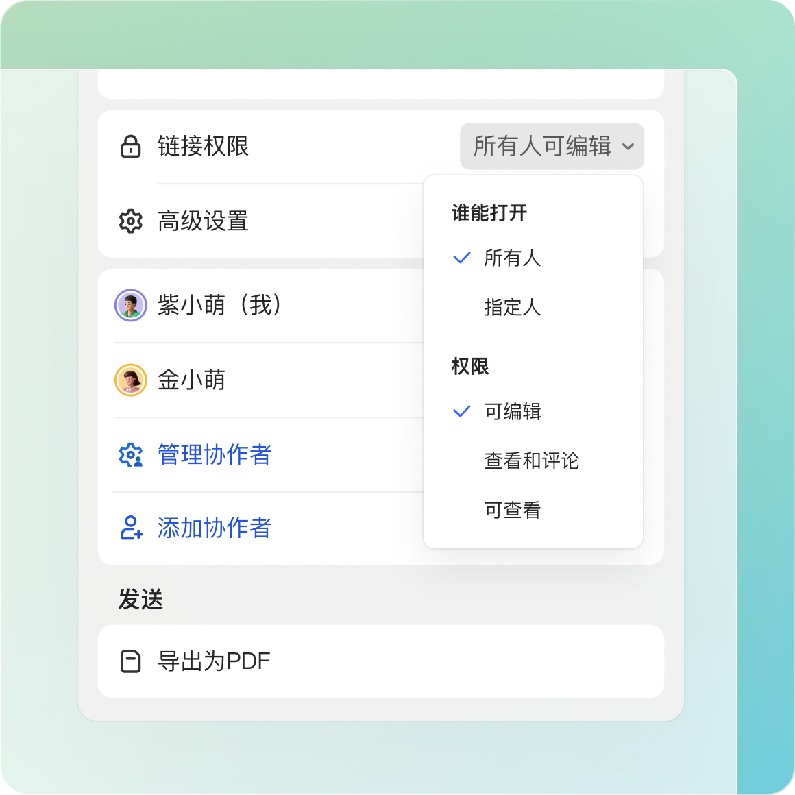 WPS 云文档多端无缝同步